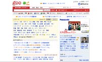 http://www.goo.ne.jp/
